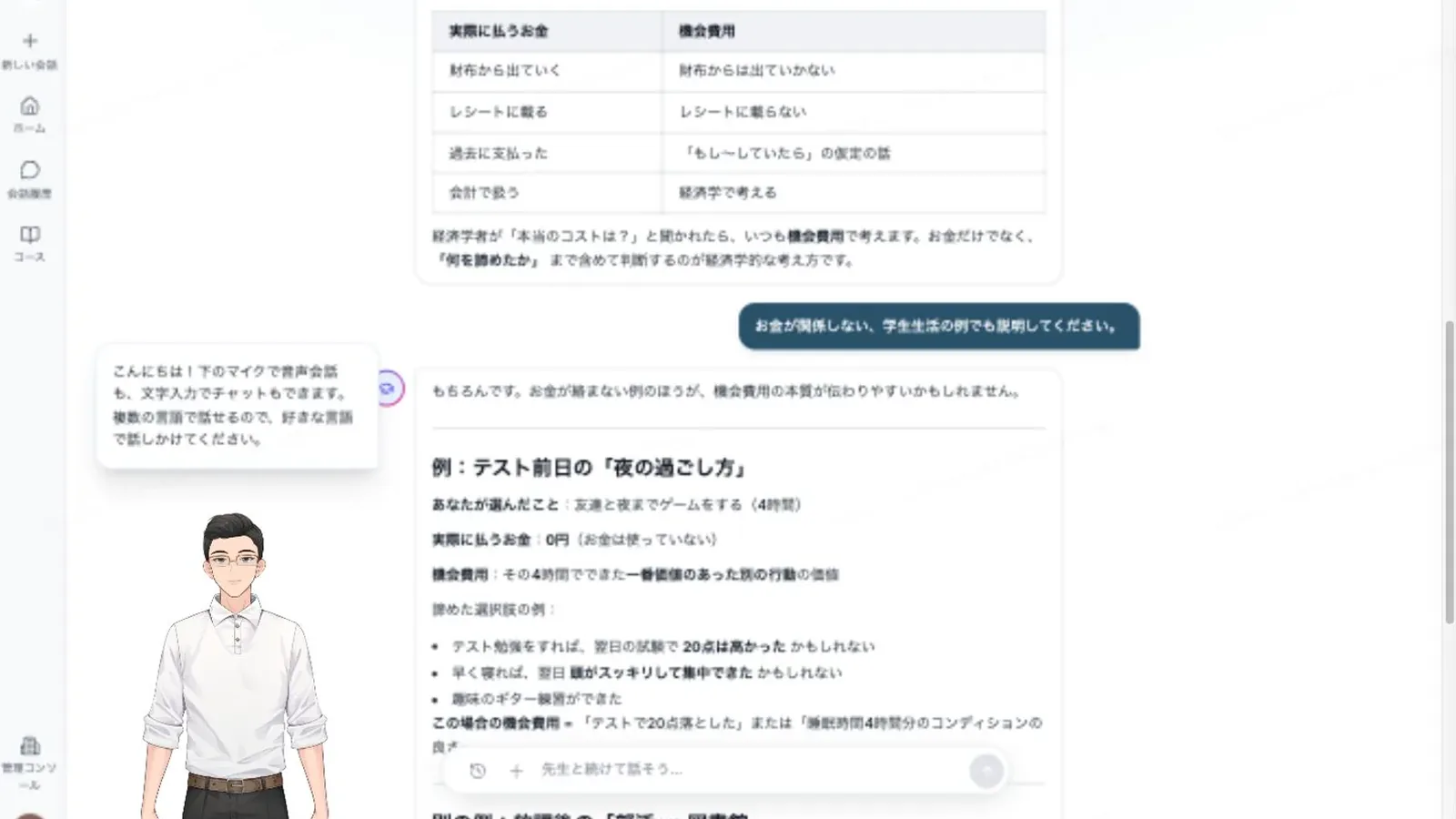 A learner asks for an example closer to student life and the AI instructor explains again with a new example